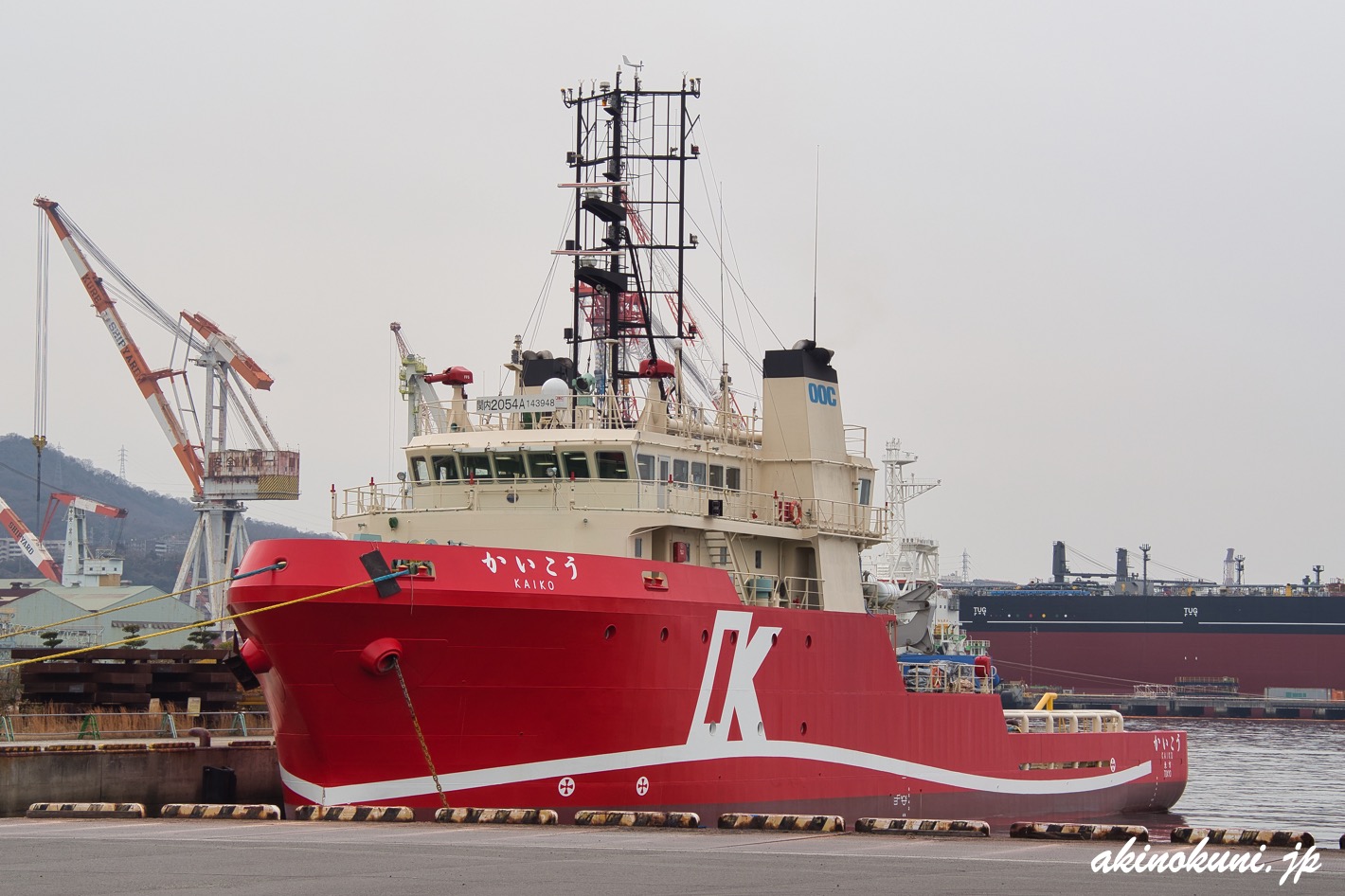 オフショア支援船 かいこう | 安芸の国から