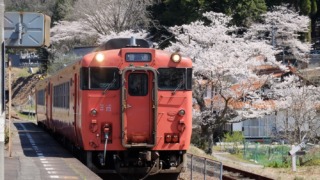 志和地駅にやってきたキハ