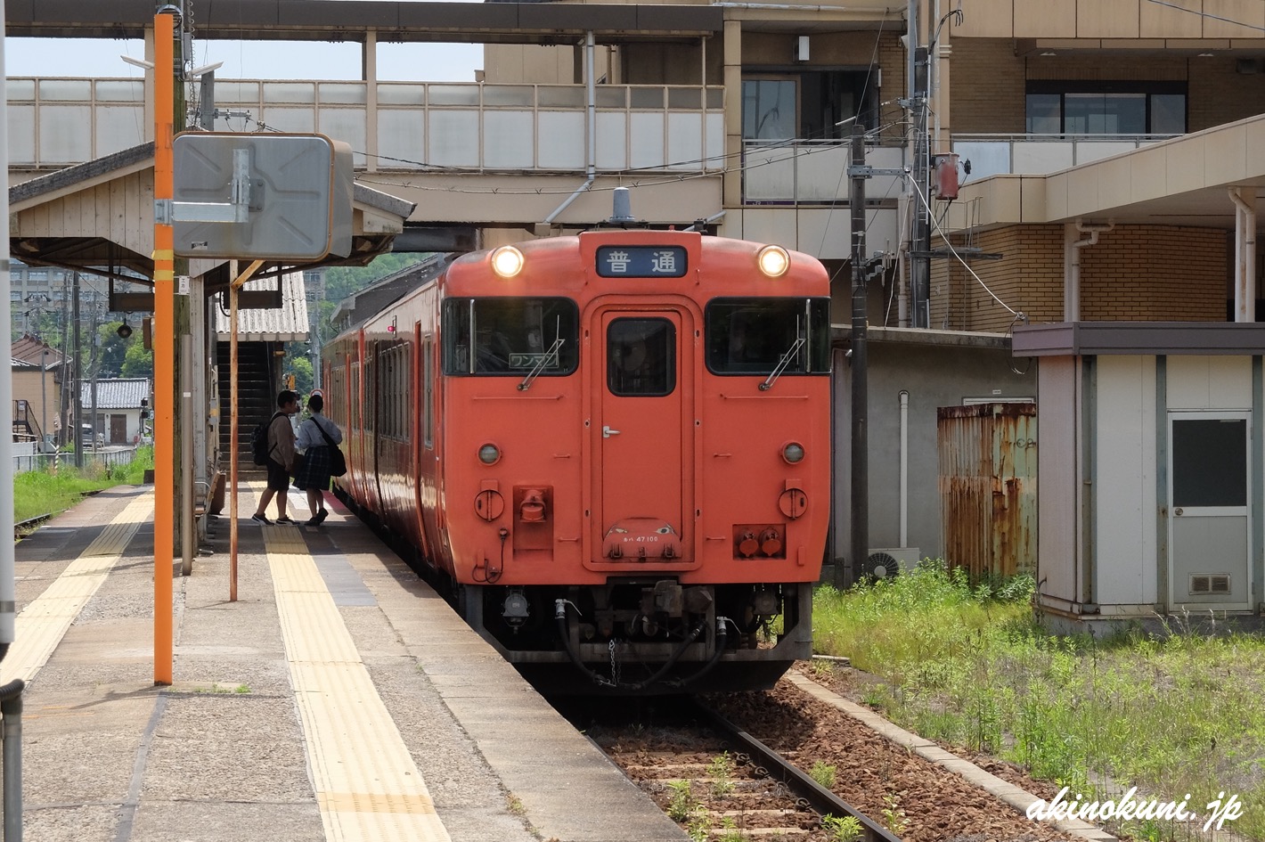 向原駅を出る三次行き普通列車 1830D