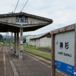 神杉駅 ホーム