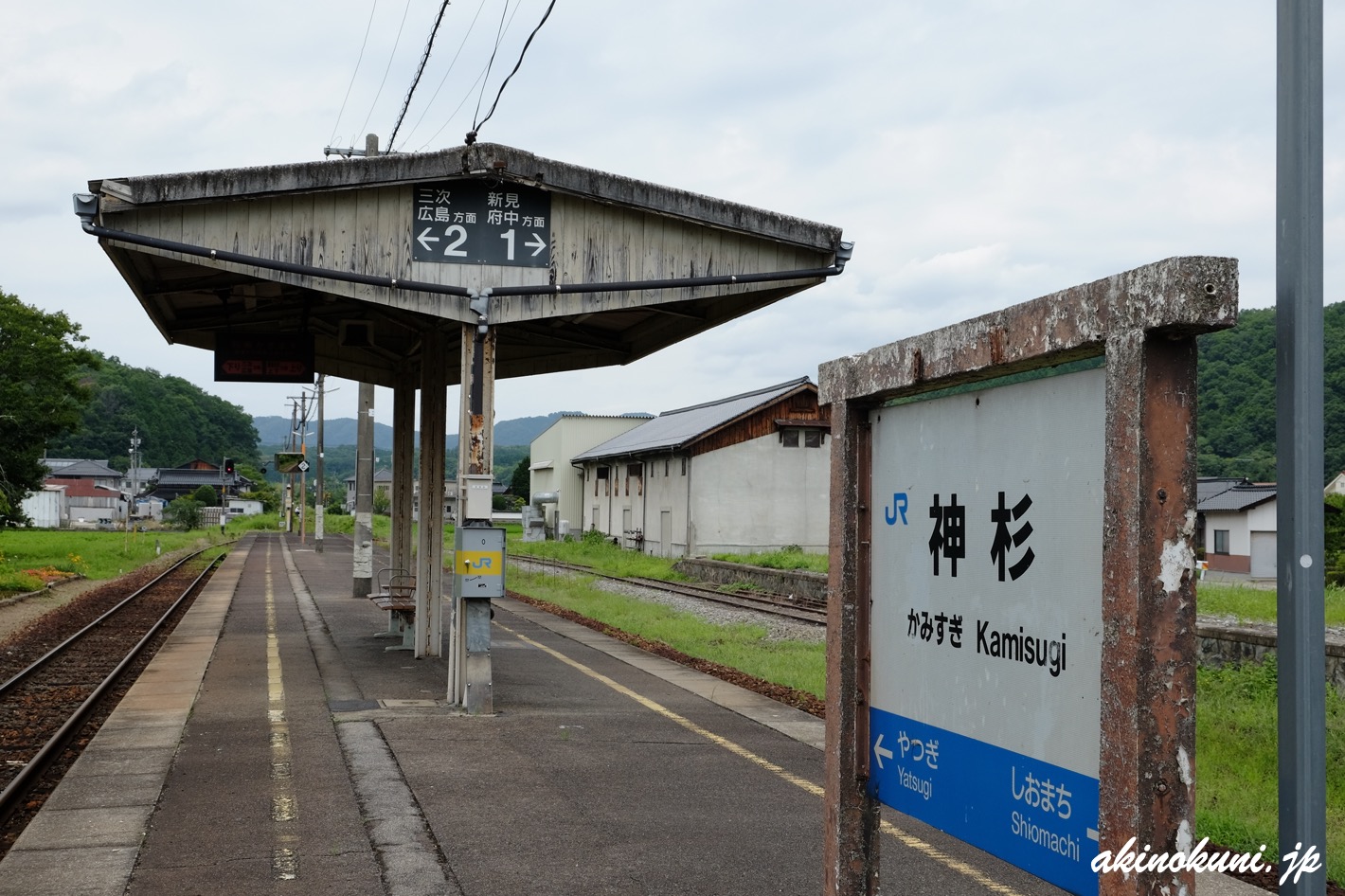 神杉駅 ホーム