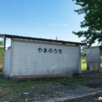 芸備線 山ノ内駅 2022年9月