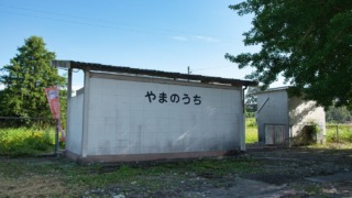 芸備線 山ノ内駅 2022年9月