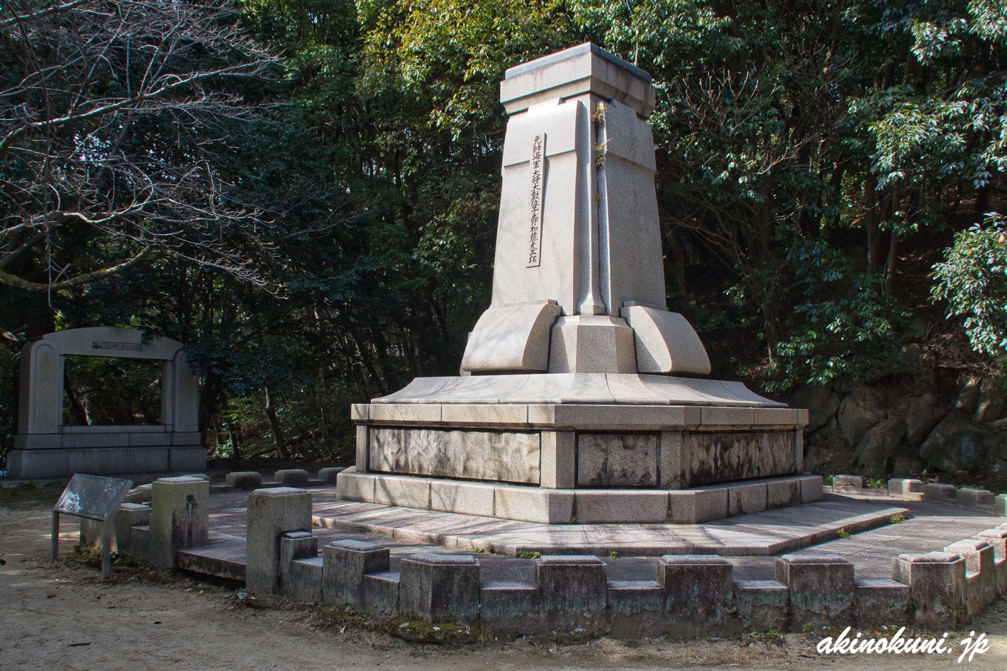 比治山公園にある加藤友三郎銅像の台座