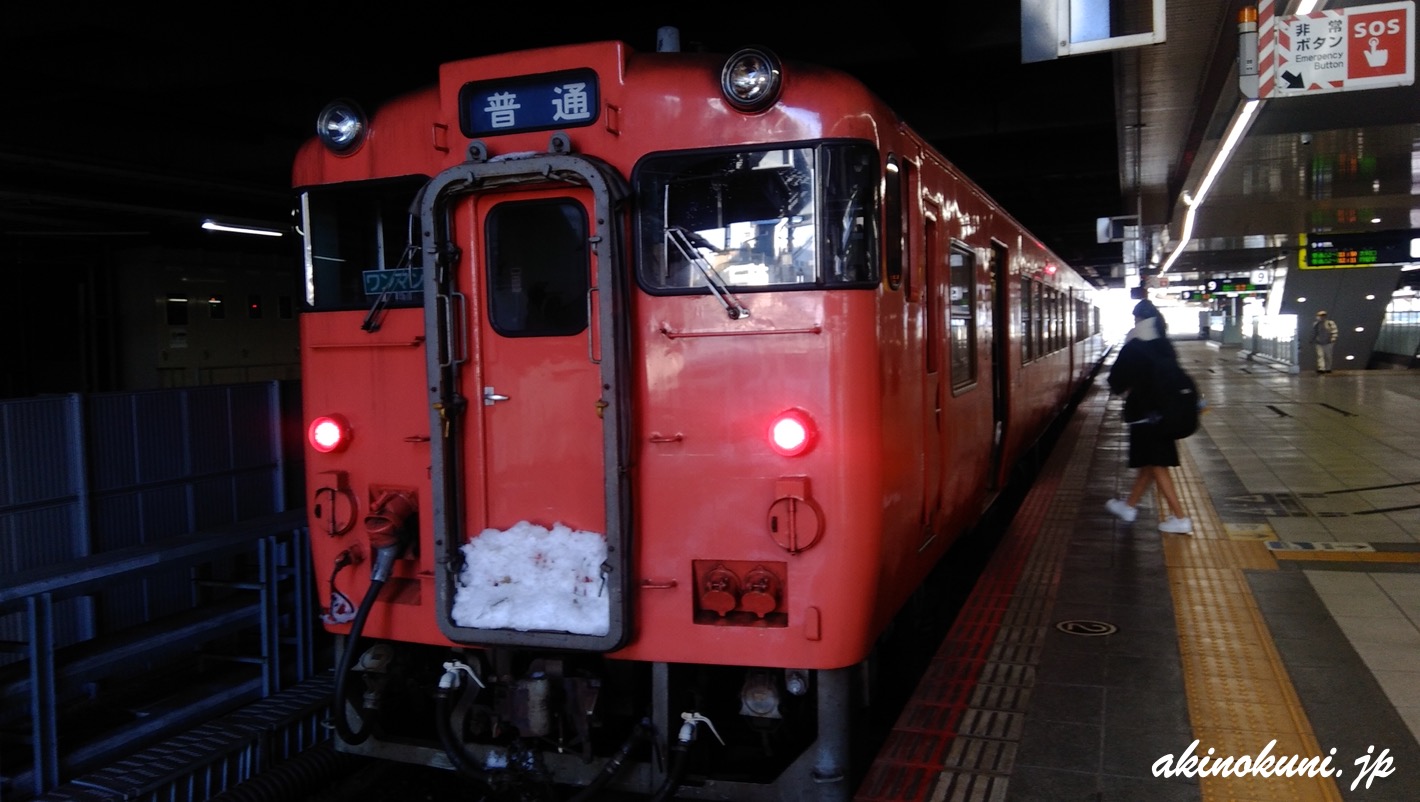 広島駅に到着したキハ