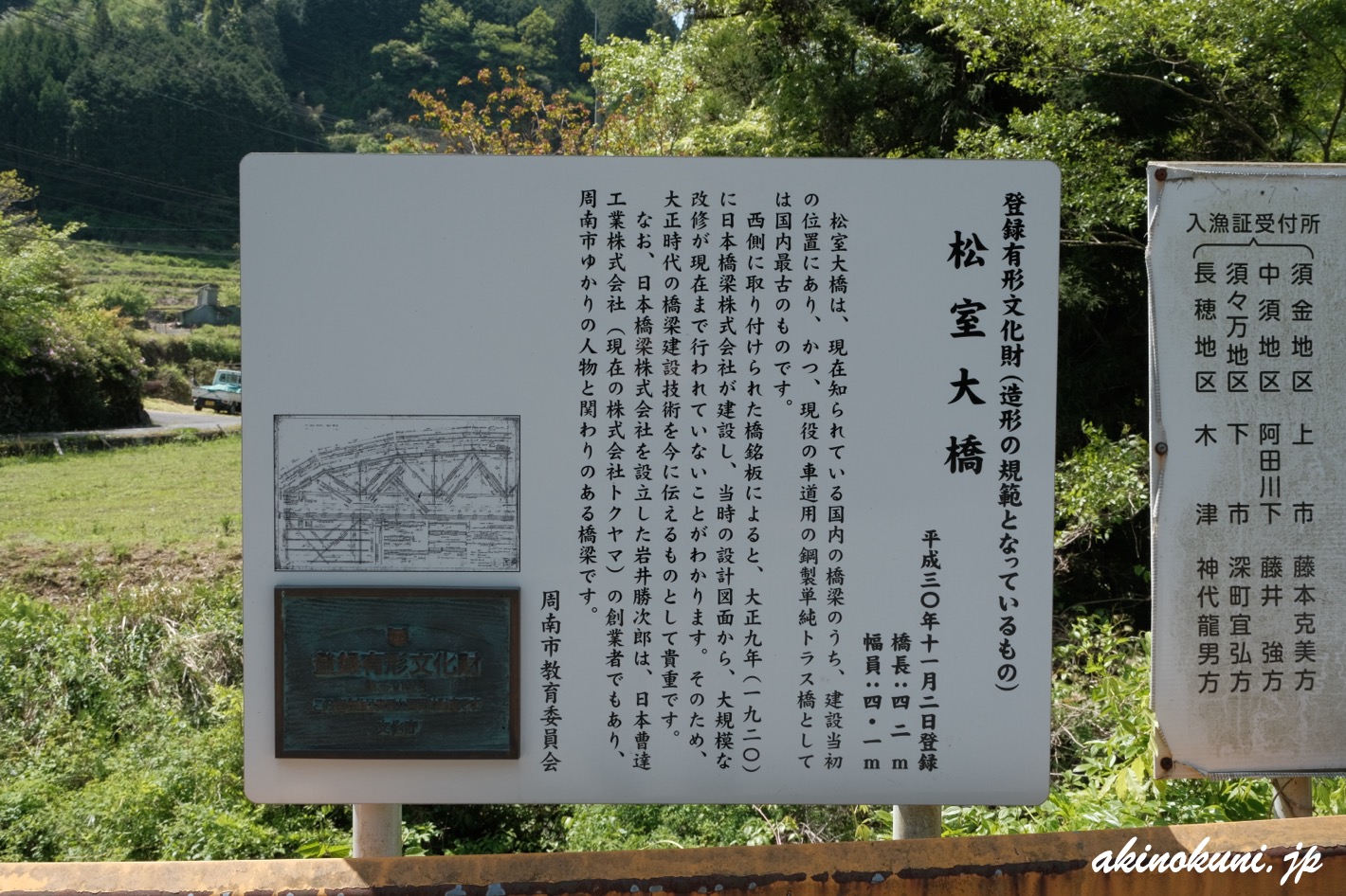 松室大橋 2025年5月4日