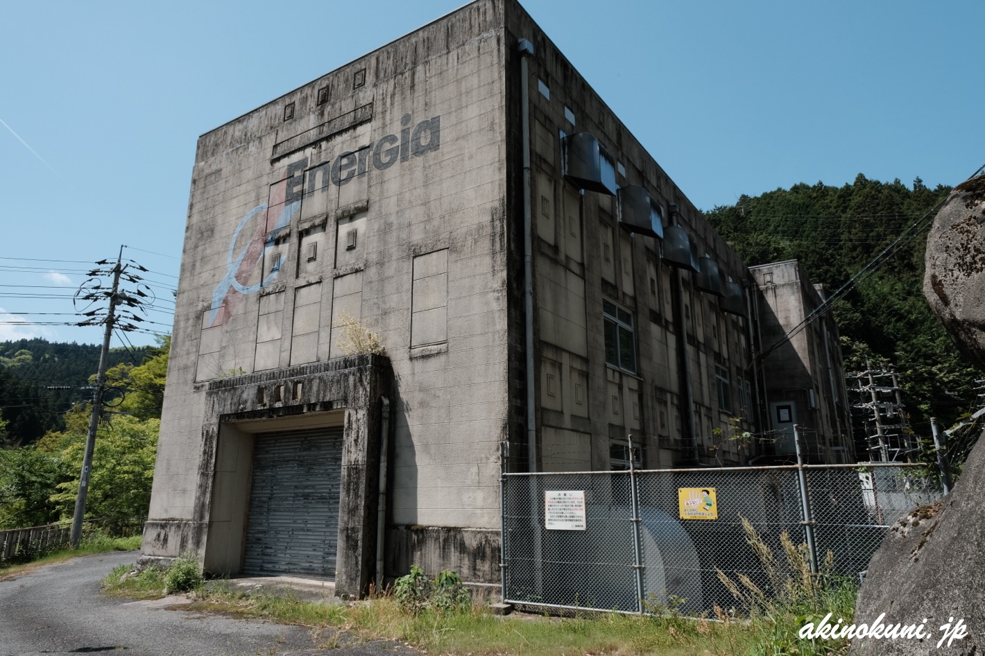 錦川第一発電所 2025年5月4日
