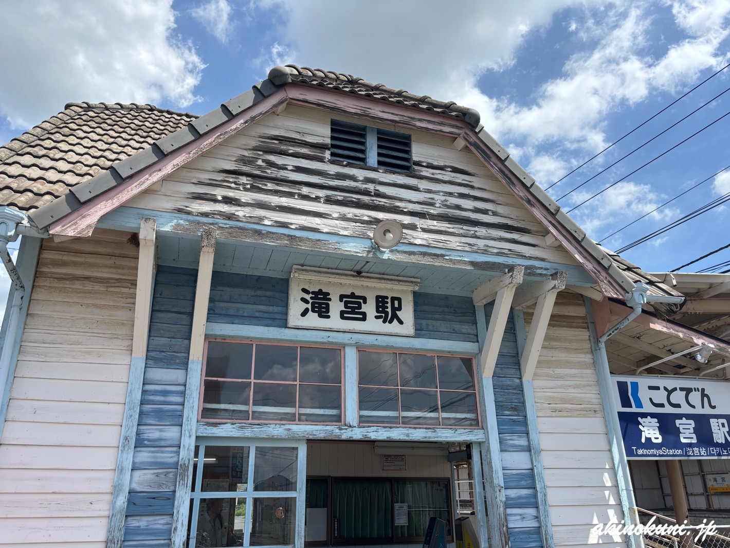 ことでん 琴平線 滝宮駅 2025年9月6日