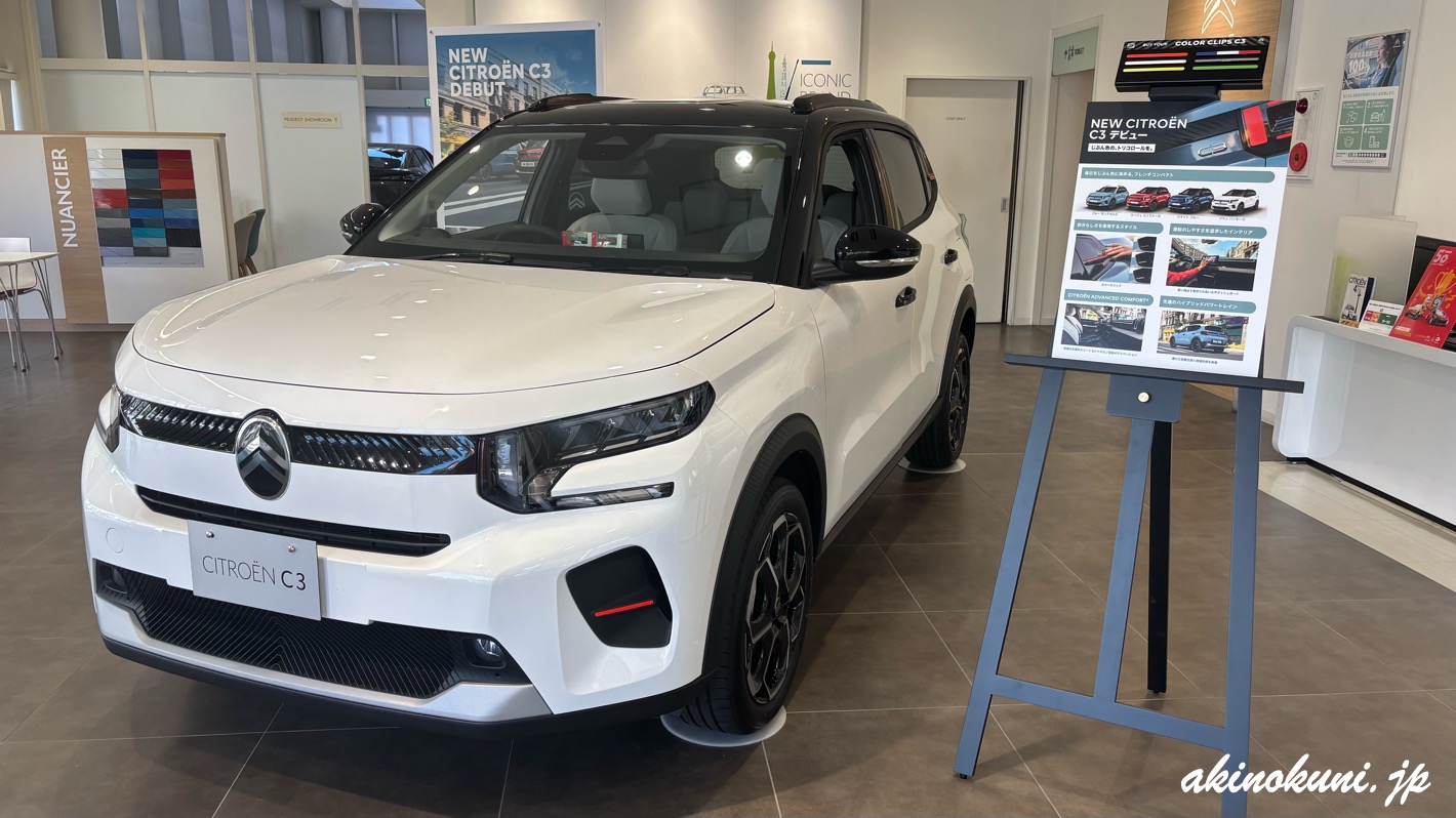 シトロエン 新型C3(NEW CITROËN C3)