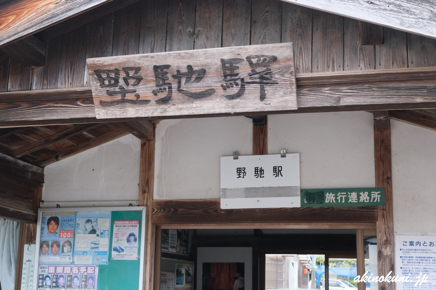 芸備線 野馳駅 2025年10月