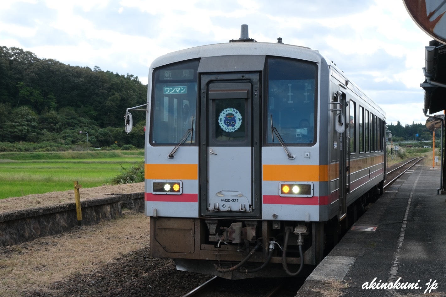 野馳駅にやってきたピオーネ列車 2025年10月13日