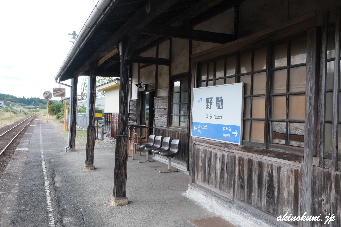 芸備線 野馳駅 2025年10月