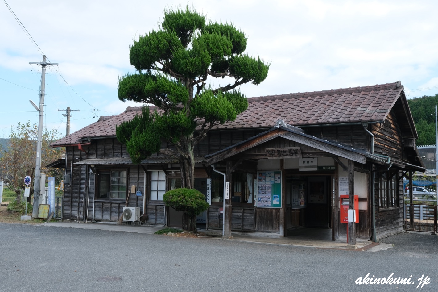 芸備線 野馳駅 2025年10月