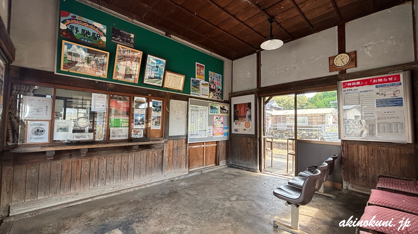 芸備線 野馳駅 2025年10月