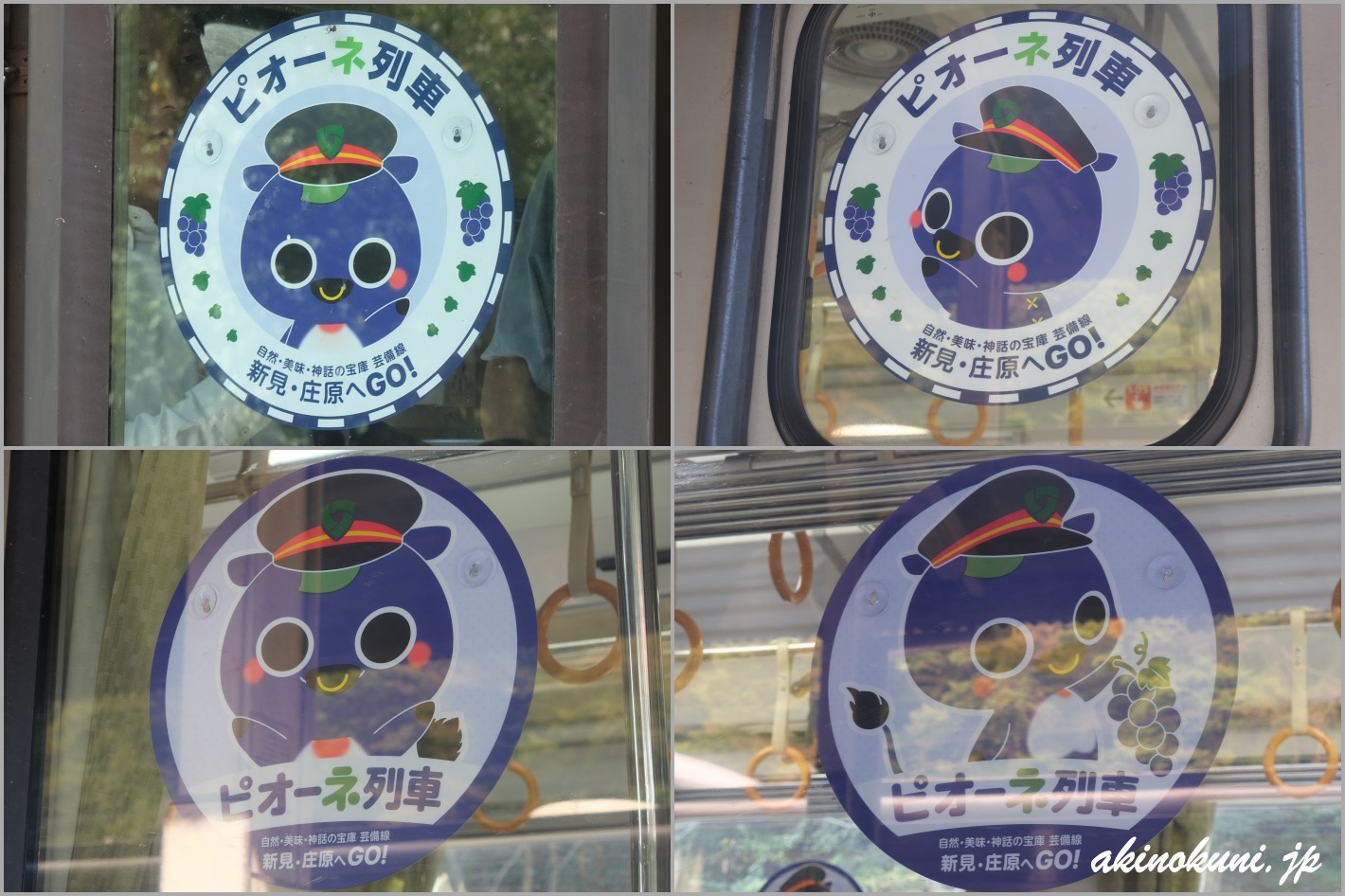 ピオーネ列車の"にーみん" 2025年10月13日