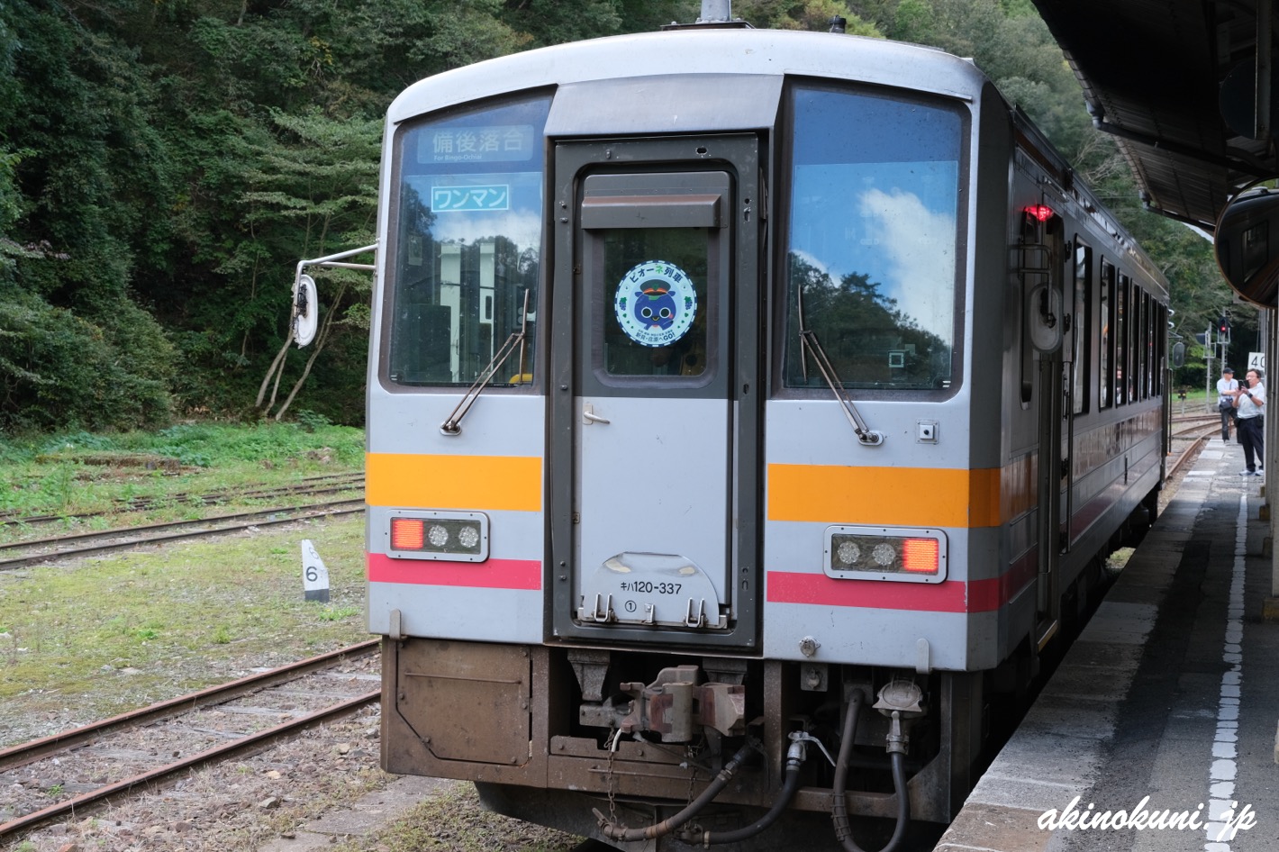 備後落合駅にやってきたピオーネ列車 2025年10月13日