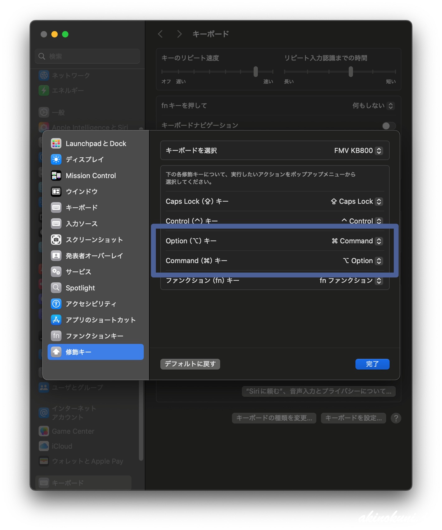 optionキーとcommandキーを入れ替え