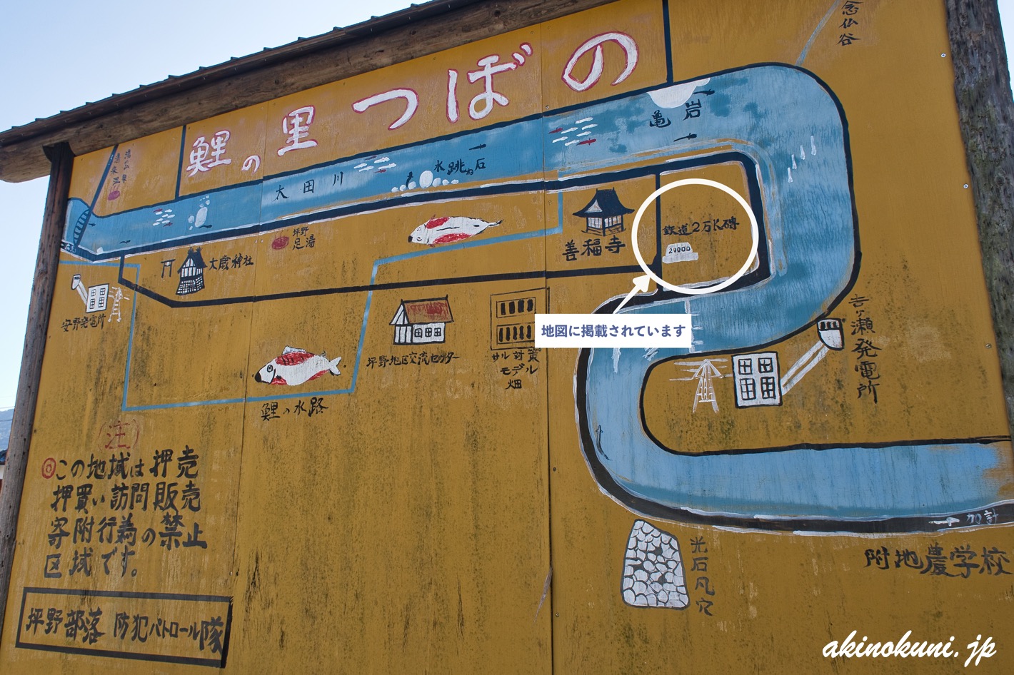 国鉄2万キロ記念碑 2025年11月30日